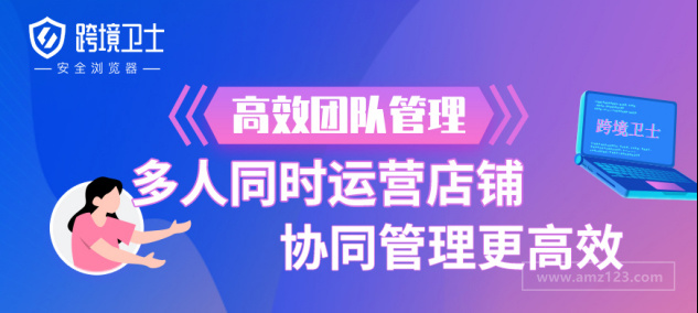 旺季即将打响，亚马逊账户关联问题如何解决？