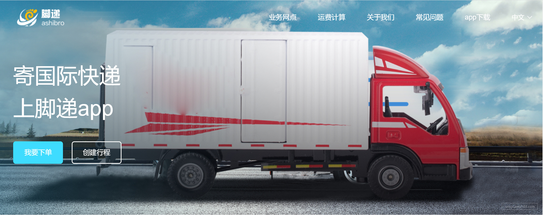 脚递科技有限公司