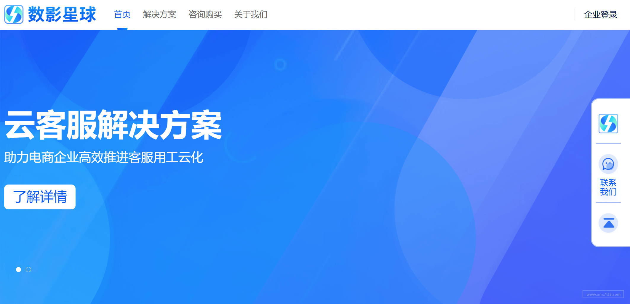 数影星球（杭州）科技有限公司