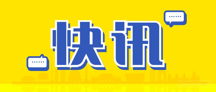 重磅利好！广东出台跨境扶持政策，中国物流集团成立！