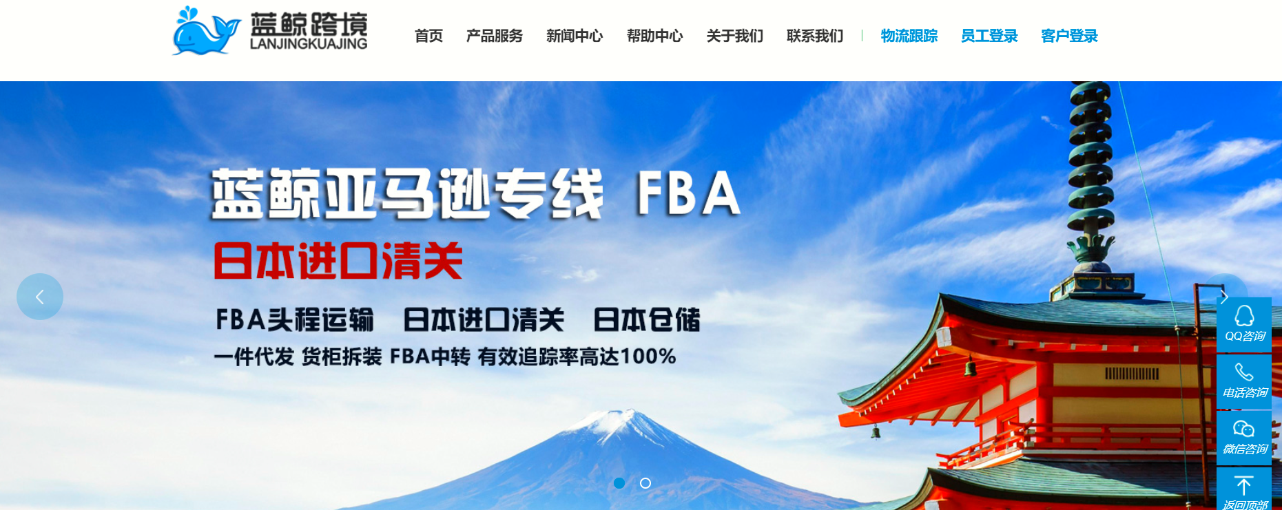 深圳市蓝鲸跨境物流有限公司