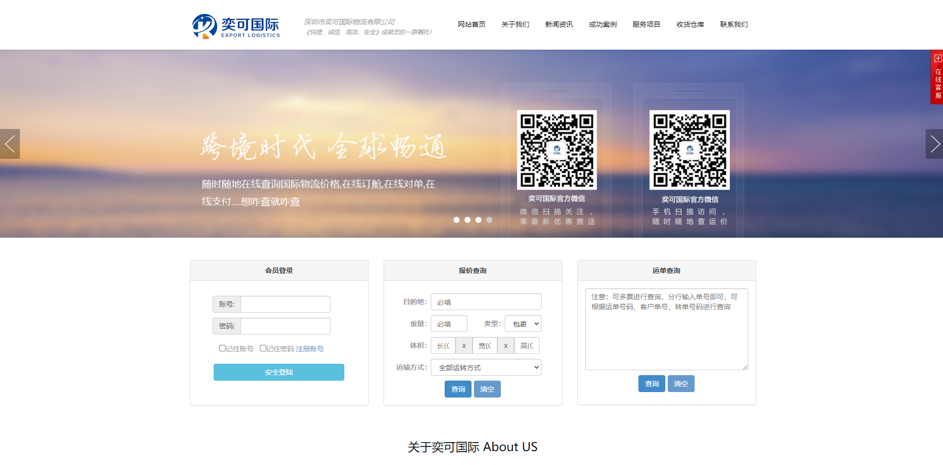 深圳市奕可国际物流有限公司
