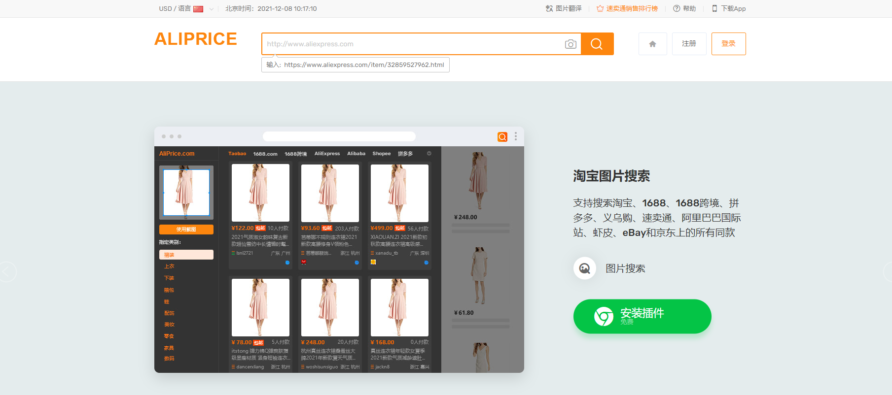 东莞市橙派网络科技有限公司