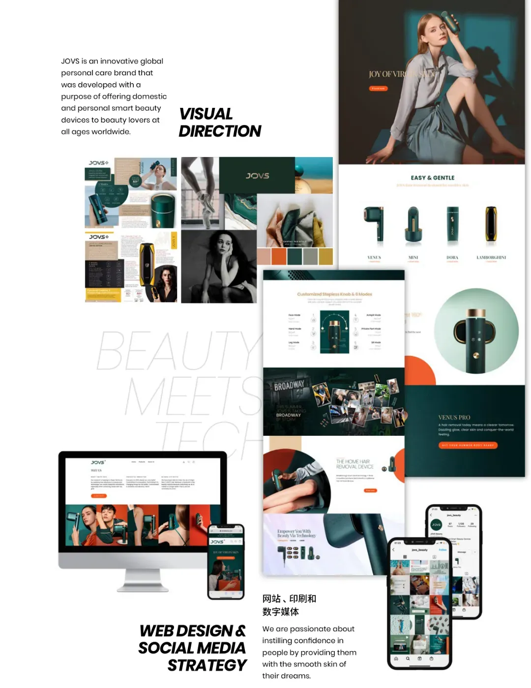 WeBranding-Global-Brochure_0924-14_02.jpg 图片
