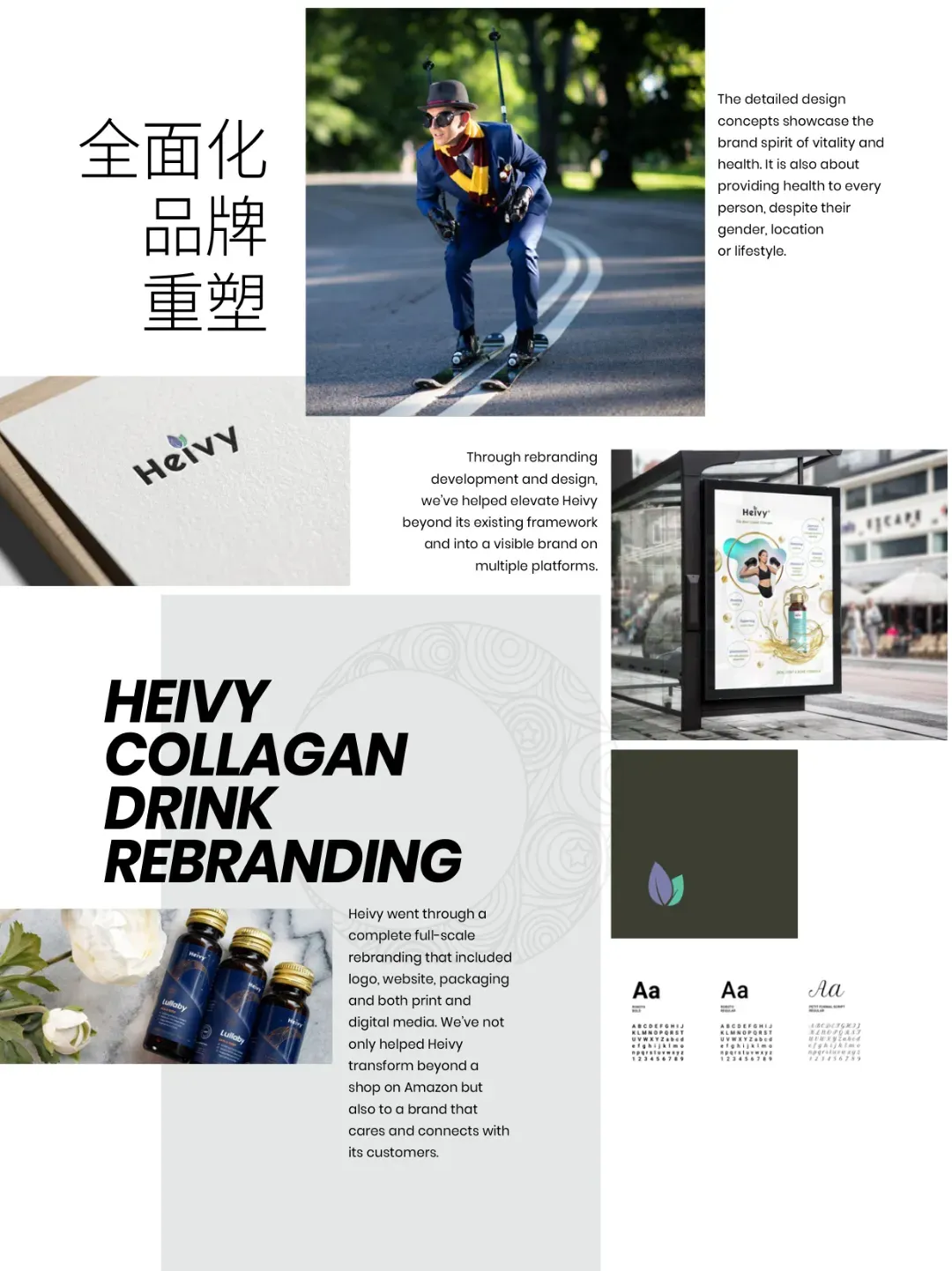 WeBranding-Global-Brochure_0924-15_01.jpg 图片