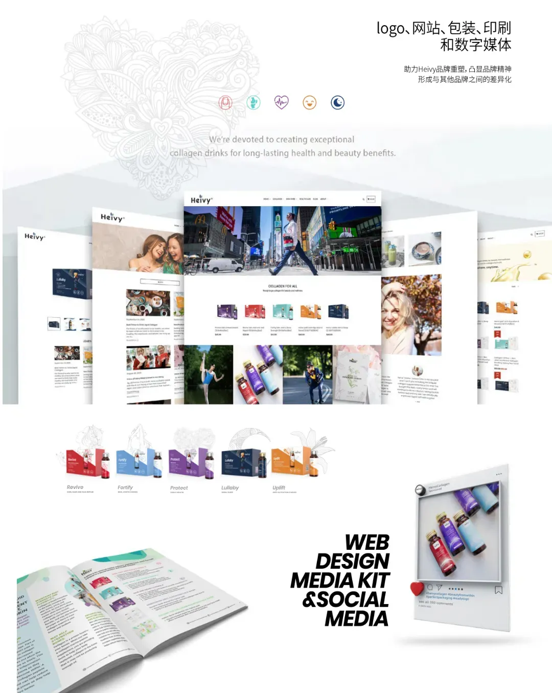 WeBranding-Global-Brochure_0924-15_02.jpg 图片