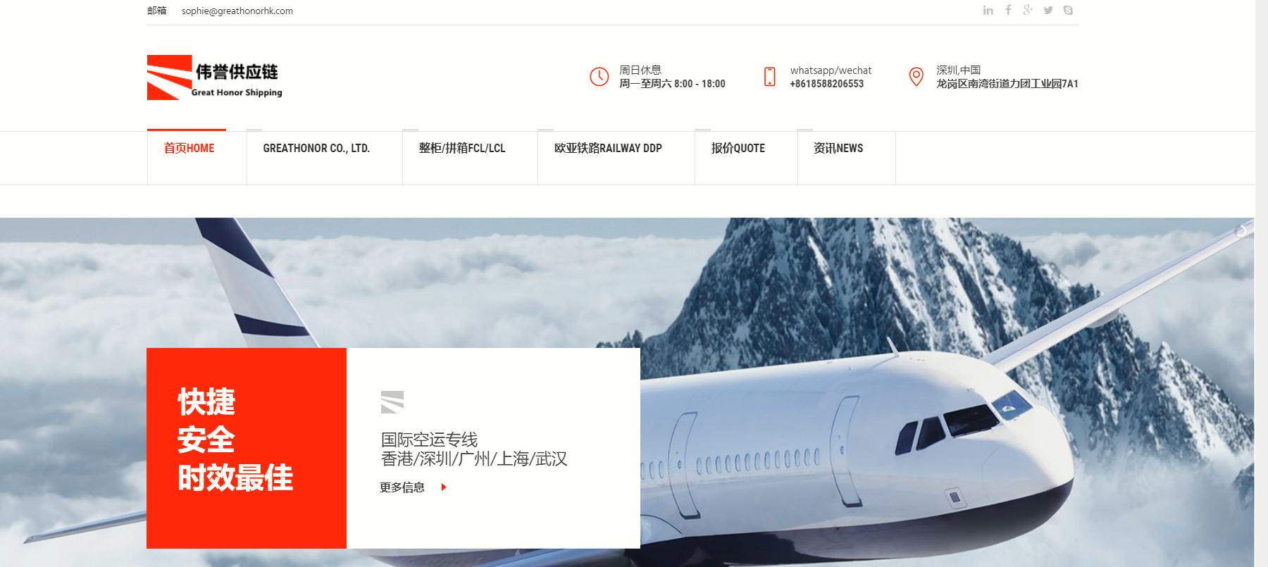 深圳市伟誉供应链管理有限公司