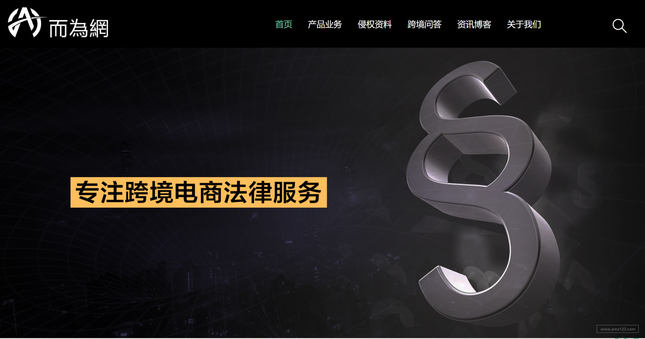 而为（深圳）信息咨询有限公司