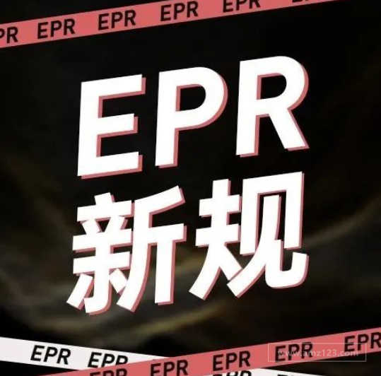 只剩一个月！还没注册EPR的亚马逊卖家小心了！