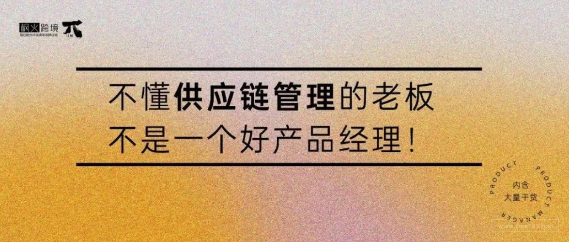 【干货】23年行业实战派，供应链管理独家经验分享（内含大量干货，收藏备用）