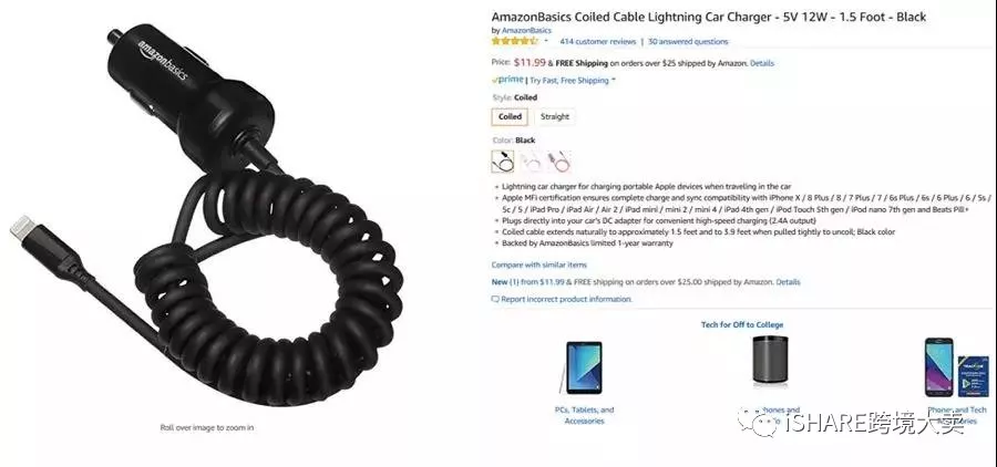 亚马逊listing标题新规则及编写技巧(附禁忌词) 图片