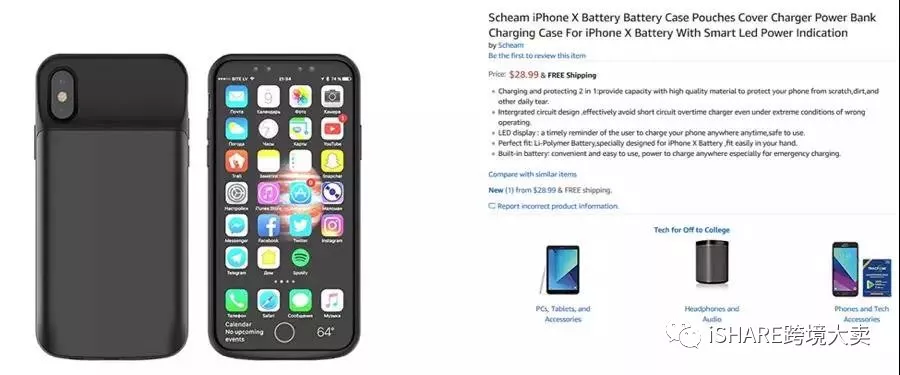 亚马逊listing标题新规则及编写技巧(附禁忌词) 图片