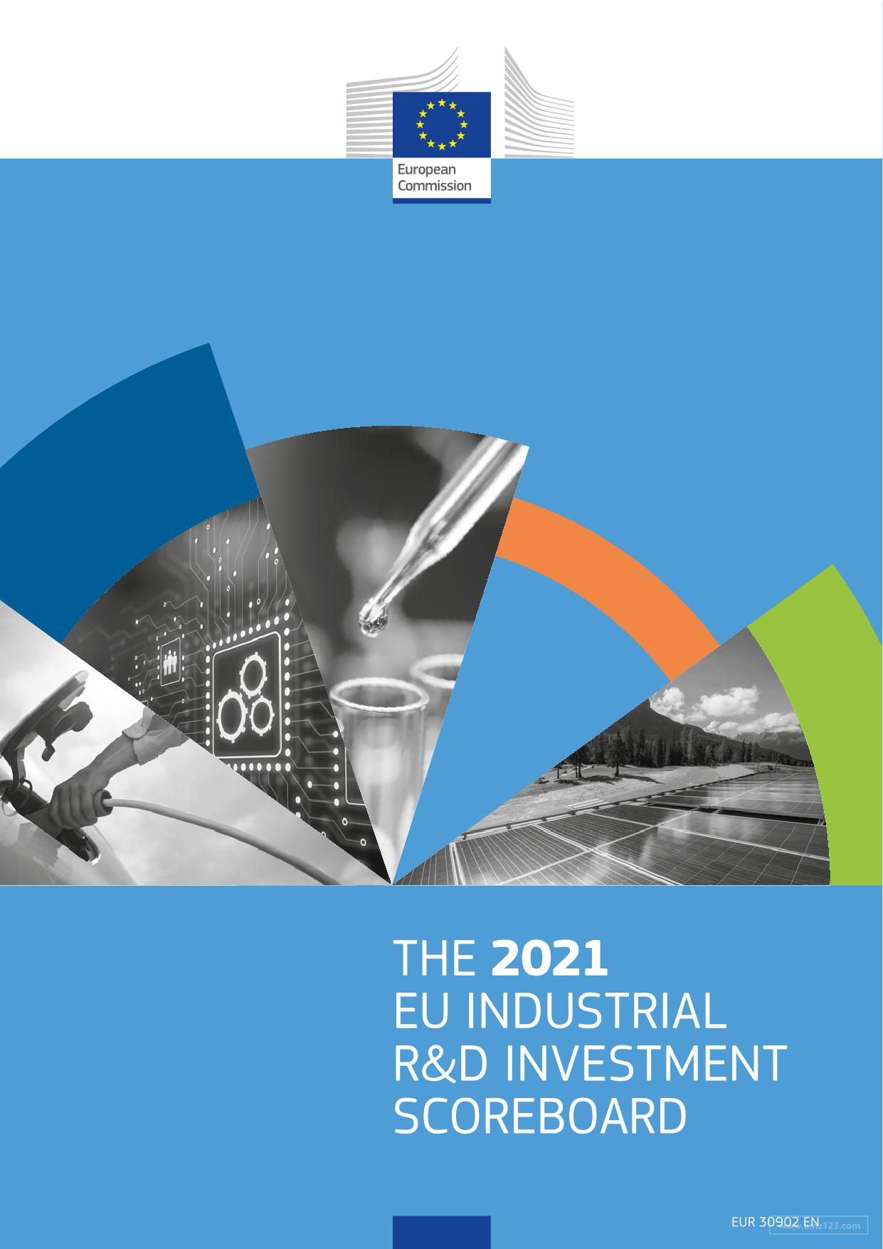 《2021年欧盟工业研发投入记分榜报告》PDF下载