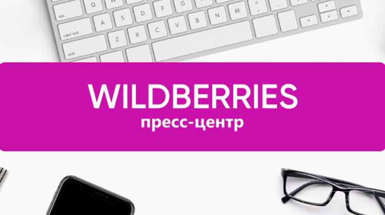 Wildberries是什么平台？入驻条件及优势有哪些？