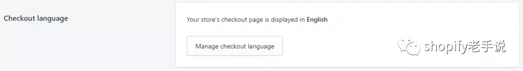 Shopify开店教程-Checkout付款流程设置 图片