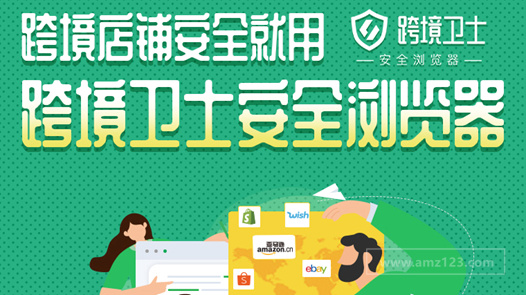 亚马逊转化率多少才算达标？亚马逊如何提升转化率？