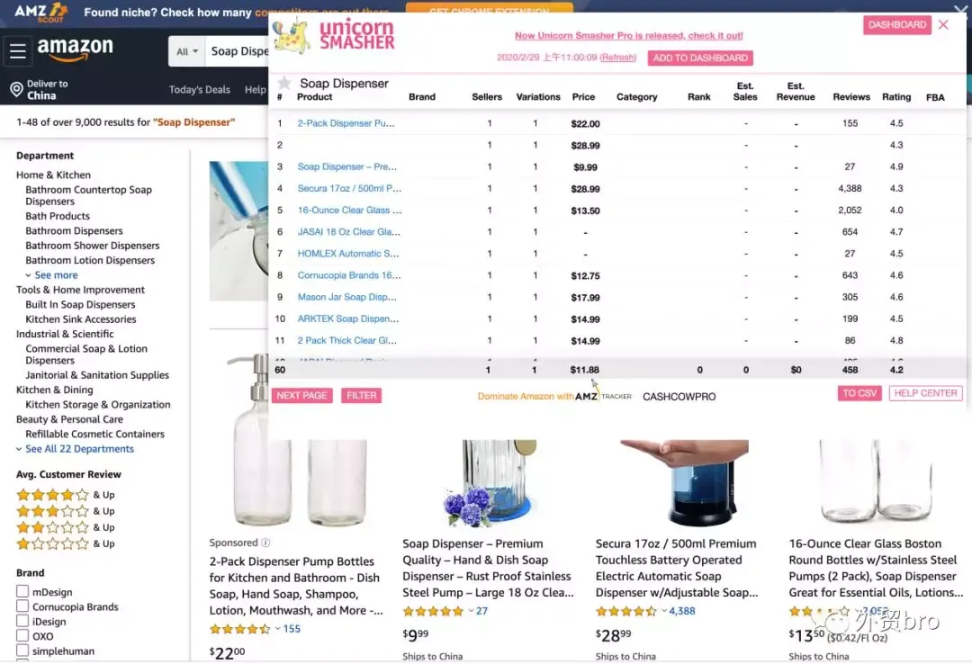 亚马逊选品插件 图片
