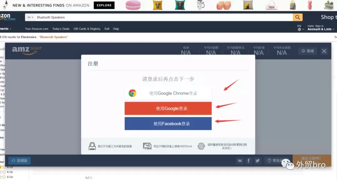 亚马逊选品插件 图片