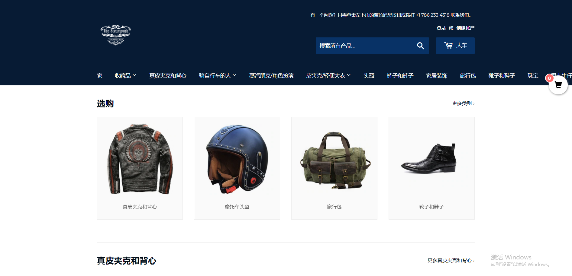 Steampunk Archipelago