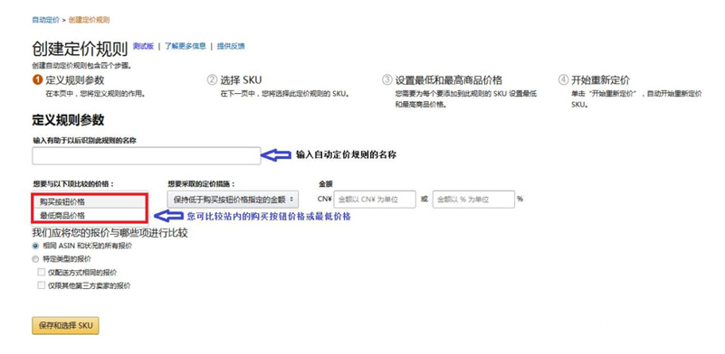 亚马逊企业卖家可创建自动定价规则