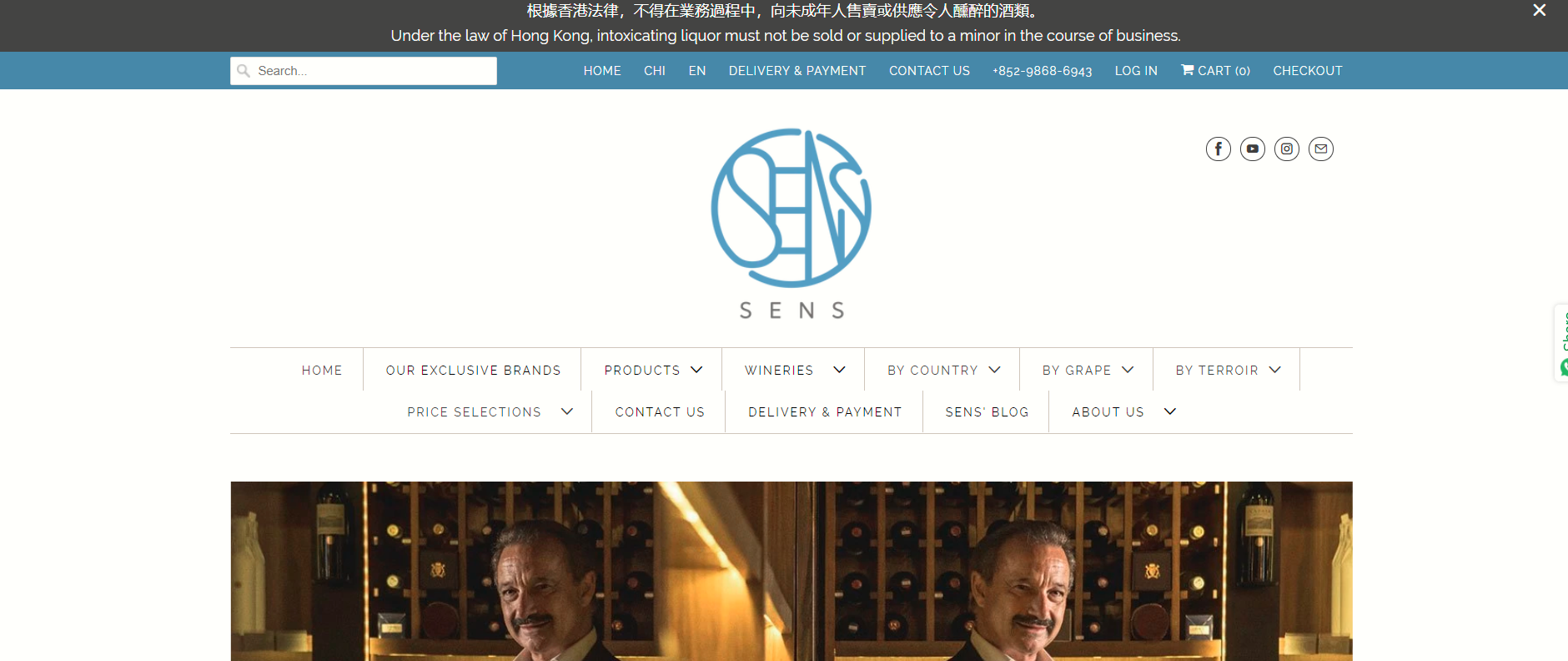 sens-wine-cellar