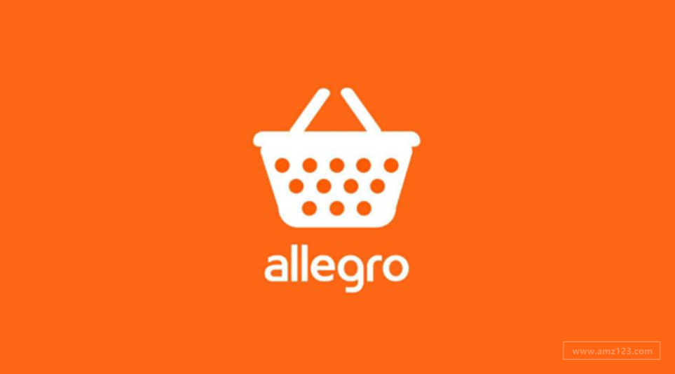 Allegro将提高部分商品类别的交易费率！2022年3月1日实施！