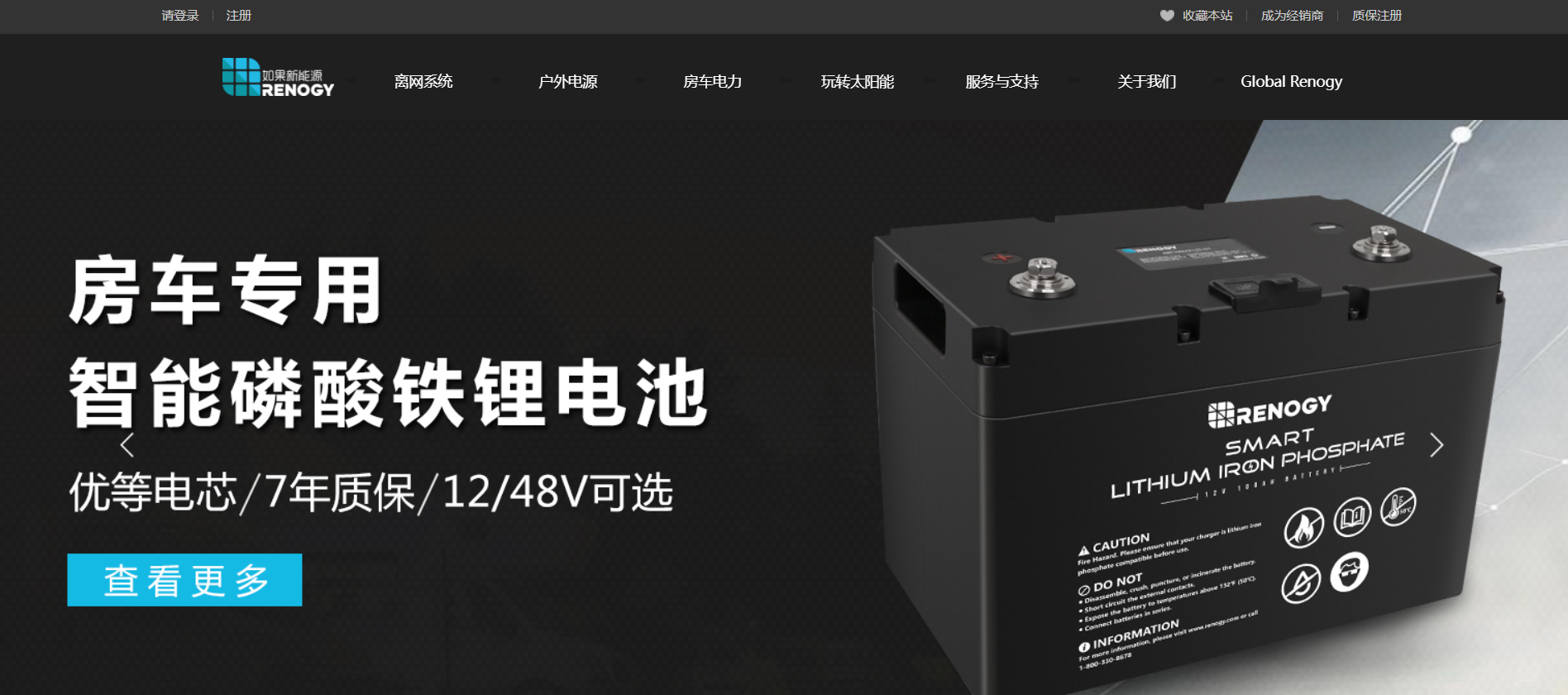 RENOGY如果新能源