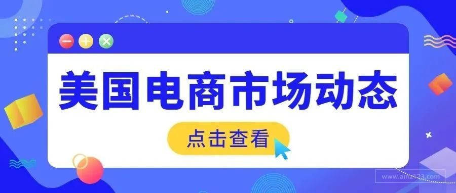 挑战与机遇并存的美国电商市场！2022该如何选择？