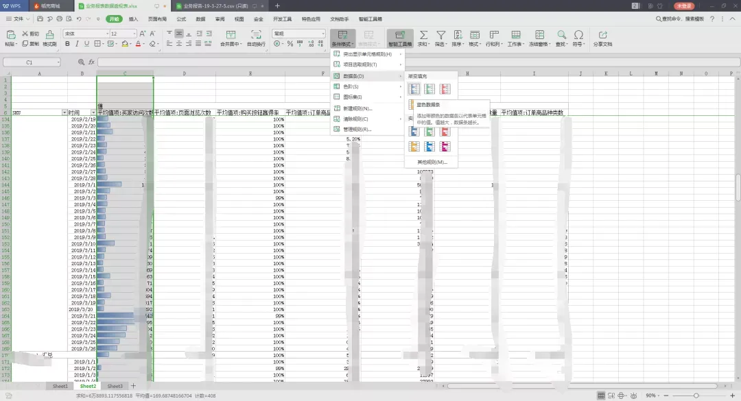 选择数据条.png 图片