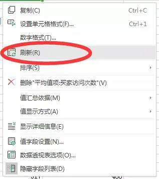 刷新.png 图片