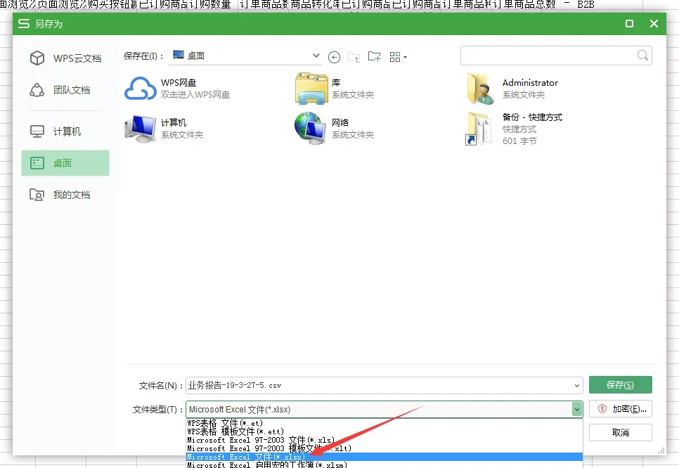 另存为.png 图片