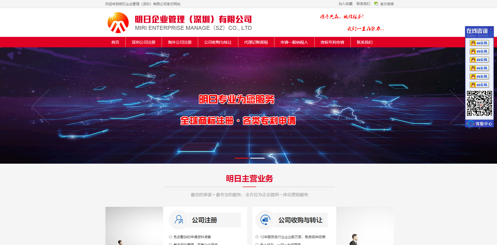 明日企业管理有限公司