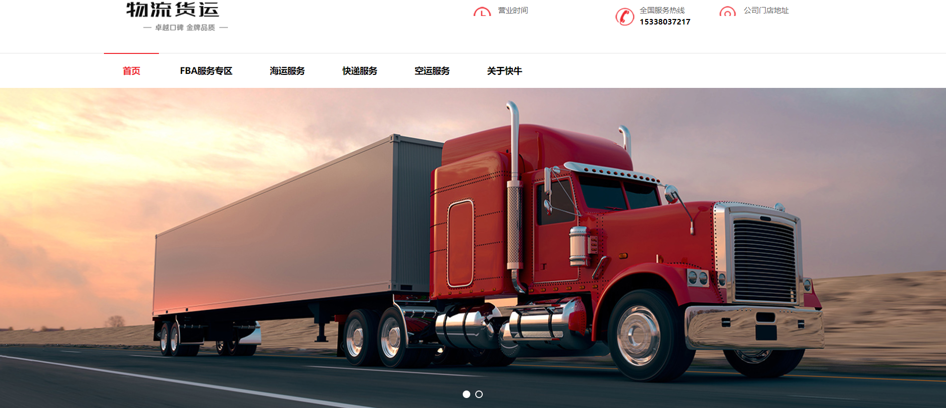 东莞市快牛国际货运代理有限公司