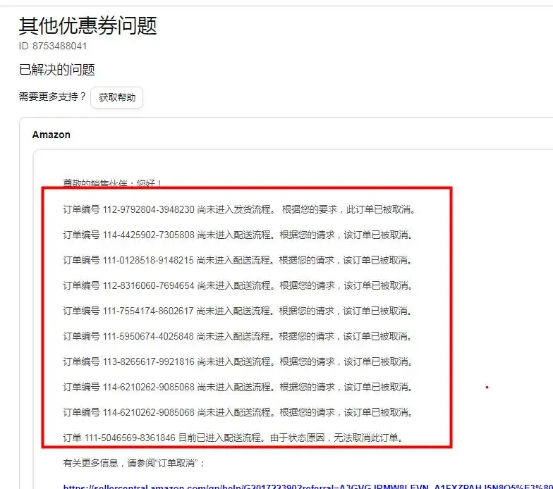 优惠券1.jpg 图片