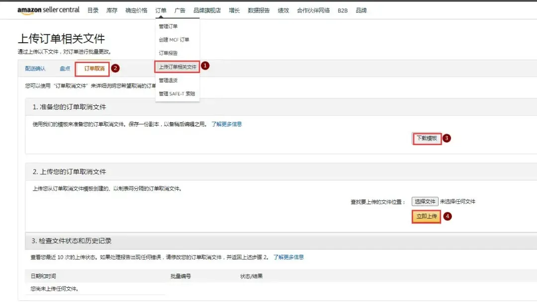 取消订单.jpg 图片