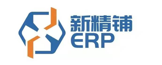 新精铺ERP