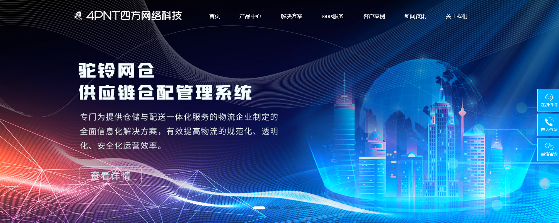 前海四方网络科技有限公司