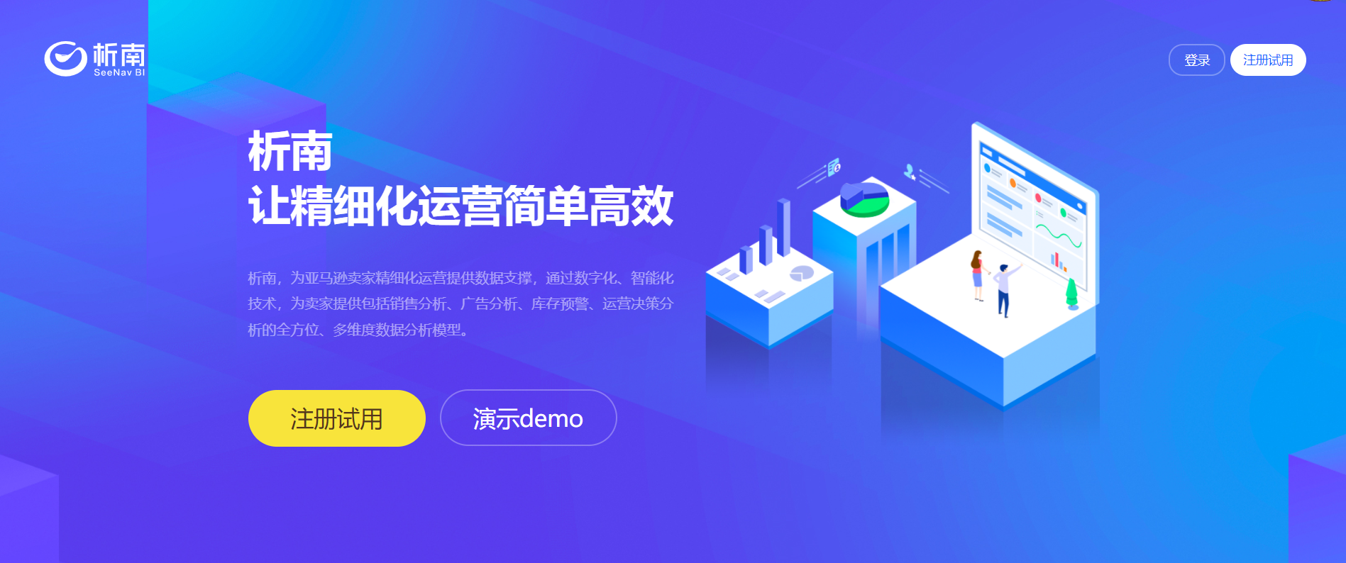 析南（SeeNavBI）