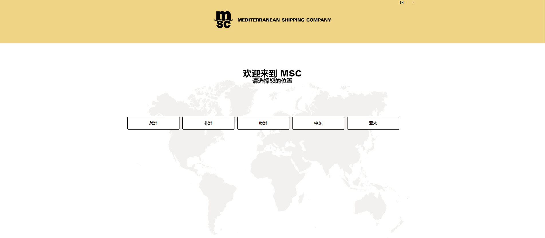 地中海航运公司