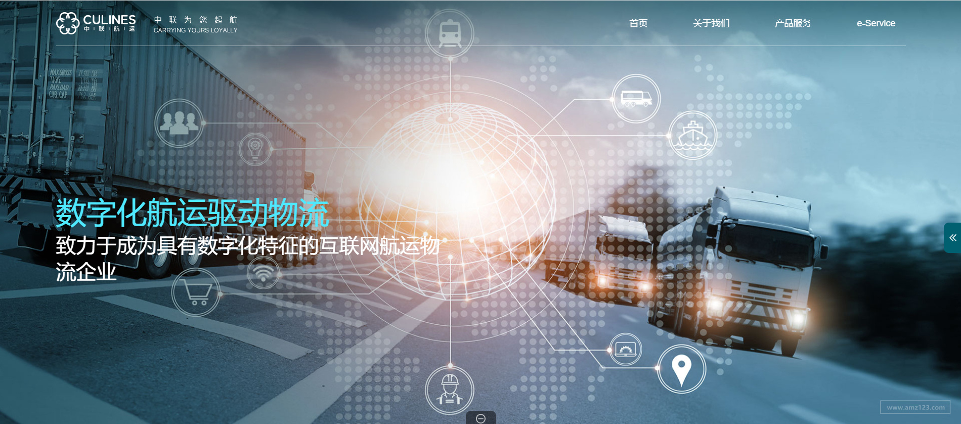 中联航运股份有限公司