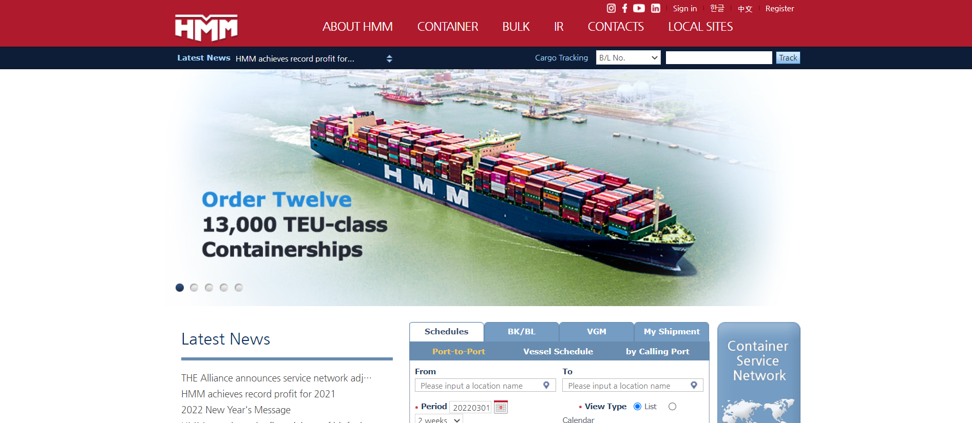 现代商船（中国)有限公司