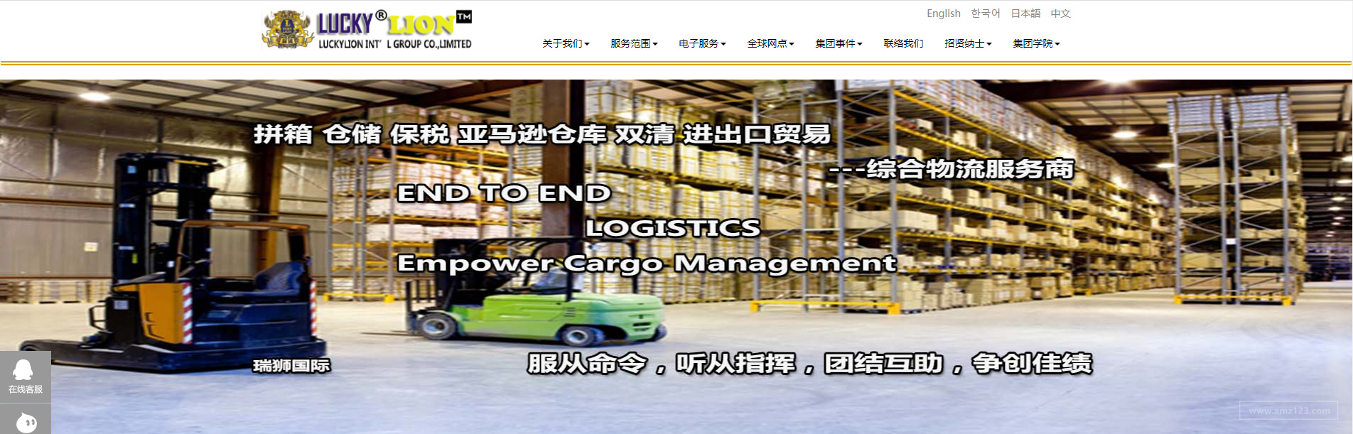 高丽海运(KMTC)株式会社