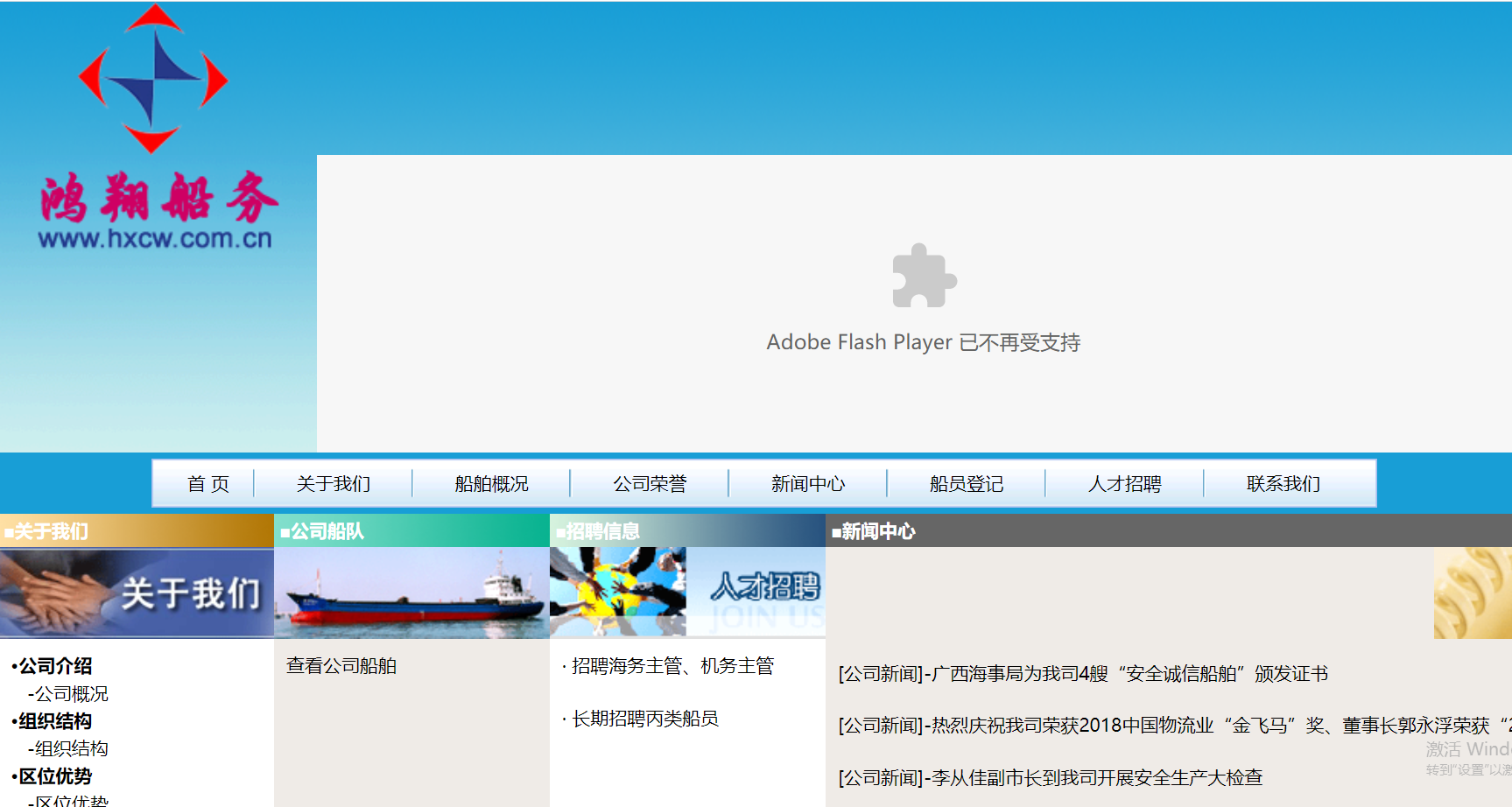 广西鸿翔船务有限公司