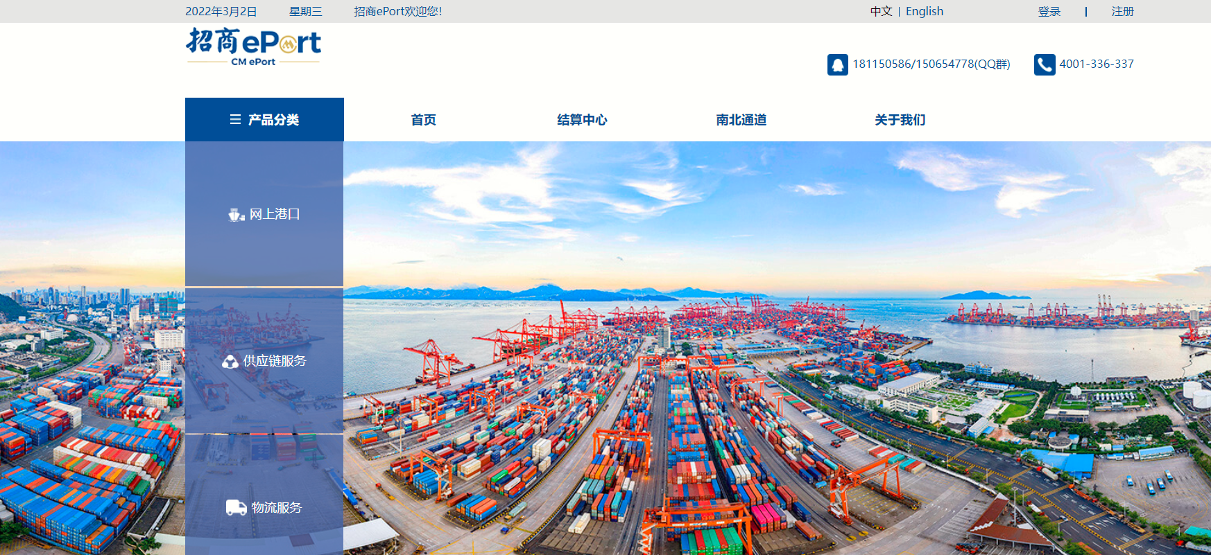 招商港融大数据股份有限公司