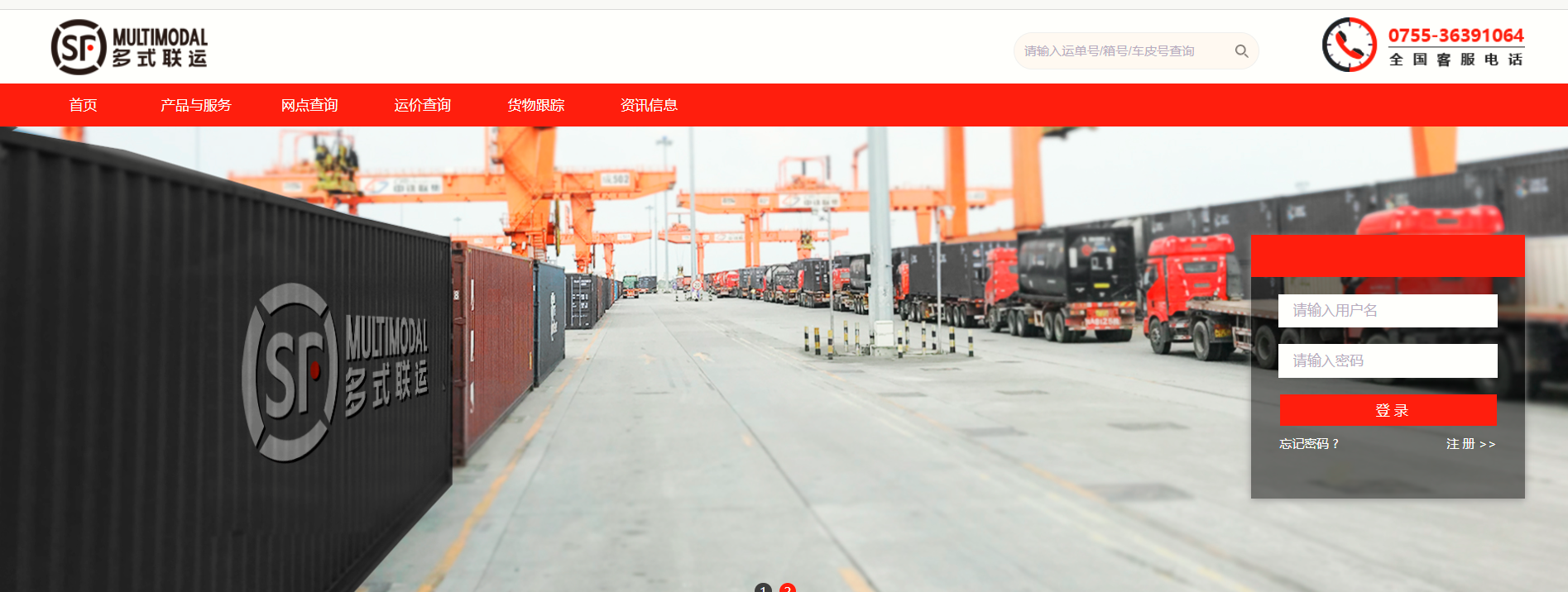 顺丰多式联运有限公司