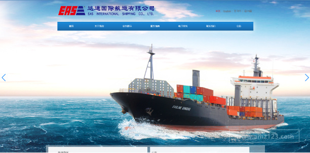 达通国际航运有限公司