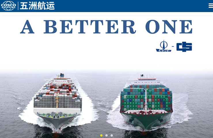 五洲航运有限公司