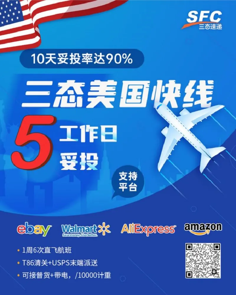 三态美国快线 三态美国快线