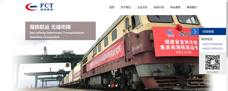 福州新港国际集装箱码头