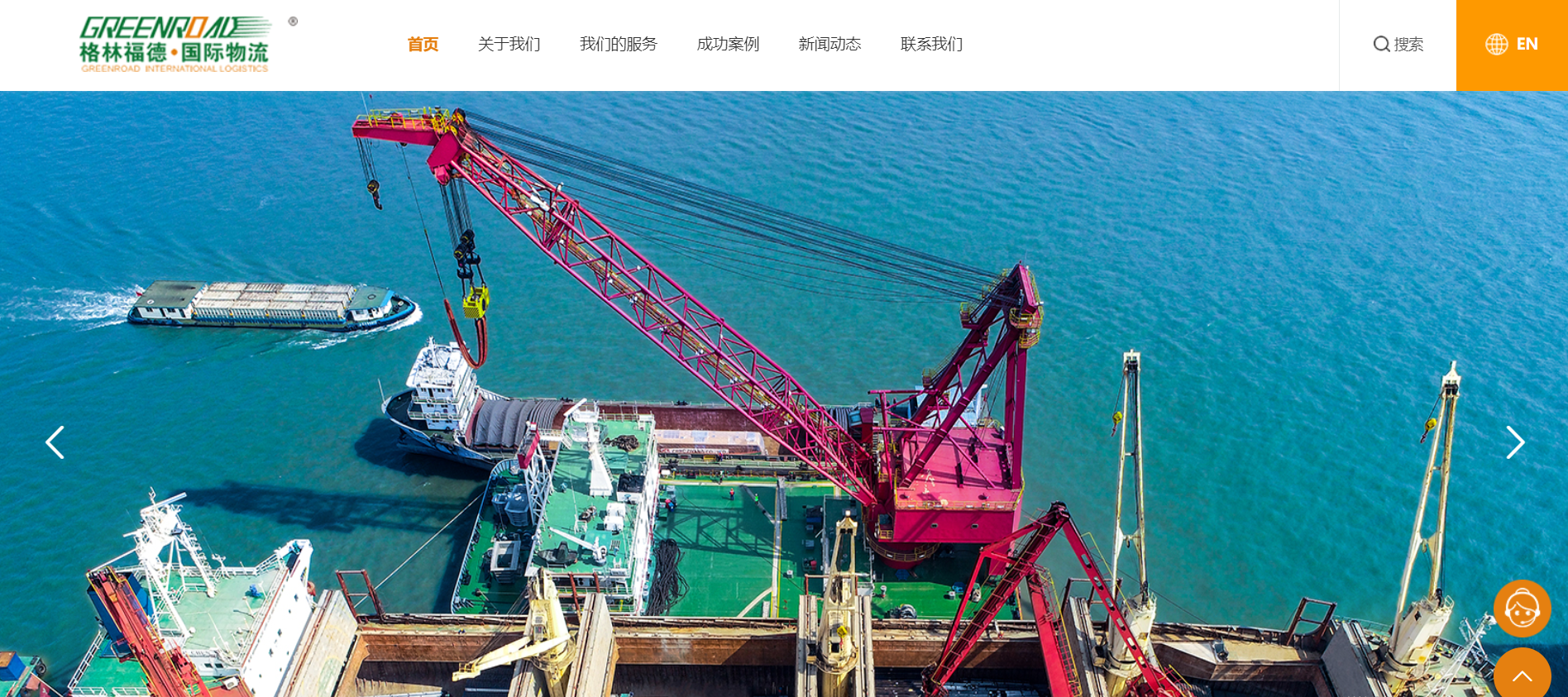 上海格林福德国际货物运输代理有限公司